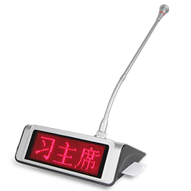 發(fā)言表決主席/代表單元