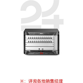 Phinx系列光纖主機(jī)-24