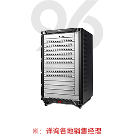 Phinx系列光纖主機(jī)-96